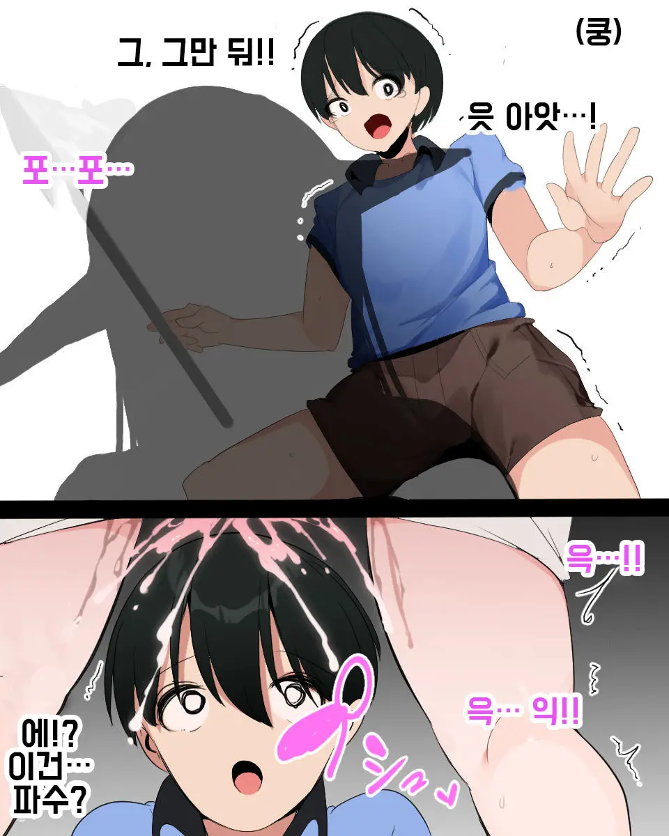 팔척귀신 보테배 출산 관람 ~난산편~